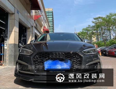 车友提新奥迪A5 两千公里轻度改装提高颜值