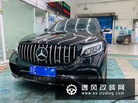 奥迪A5换奔驰GLC 43 Coupe，改装63S包围更帅气