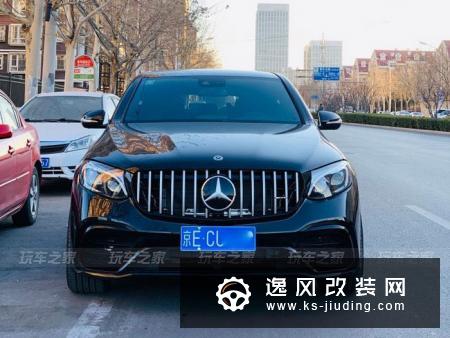 奥迪A5换奔驰GLC 43 Coupe，改装63S包围更帅气