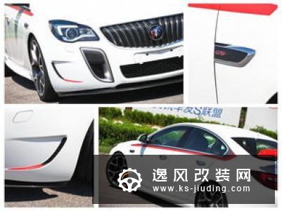 改装无罪，升级有理，别克英朗改装案例