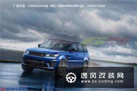 路虎揽胜极光2.0T改装运动包围