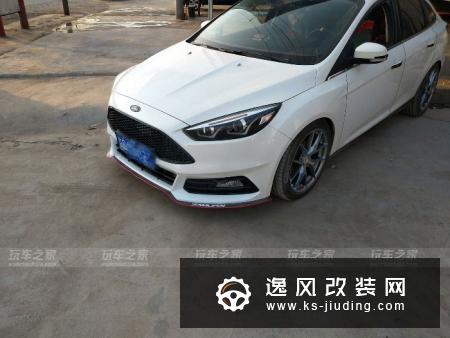 福克斯1.5T三厢版改装案例 ST包围/18寸雅泛迪轮毂
