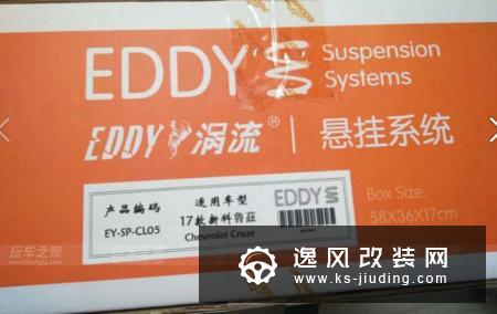 全新科鲁兹改装历程 动力改装升级