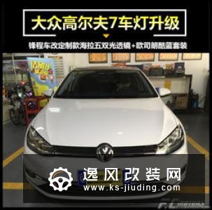 大众POLO改装高尔夫R前杠 双U大灯