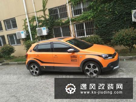 不跟潮流改低趴 大众POLO升高改装方案