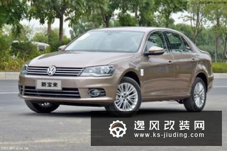 即将考研 大众宝来四次改装历程总结