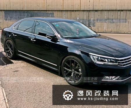 西装搭配运动鞋？2017款帕萨特御尊版改装升级