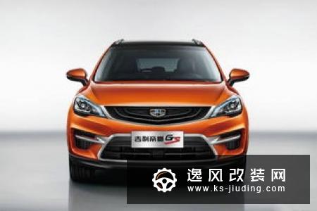 吉利帝豪GS外观改装案例 颜值控无法拒绝的美