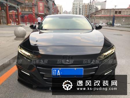 雅阁改装案例鸣谢车主:正就一个字