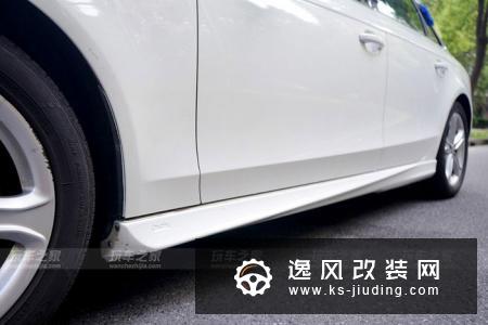 一个申花和曼联球迷的奥迪A4L改装案例
