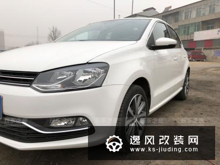 大众POLO 1.6自动舒适版改装 初步改装完成