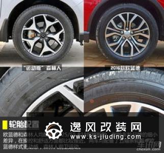 斯巴鲁森林人改装竞技前后杠 提高接近角/底盘升高