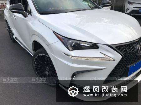 拒绝素车 雷克萨斯NX200T个性化改装升级