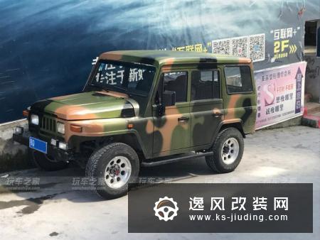 移植车顶，全国首例BJ 212改装2020VE硬顶