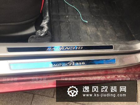 。宝骏3101.2L手动豪华型而提车之后