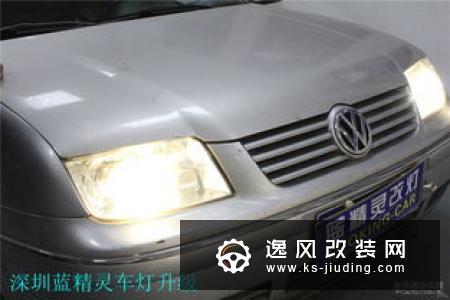 大众宝来1.6L改装案例 轮毂车灯中网升级