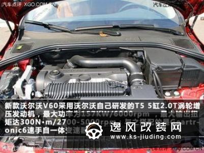 有范儿的瓦罐 沃尔沃V90改装气动低趴风格