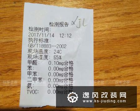捷豹XJL全车内饰改装波尔多酒红 4年老豹焕发新生