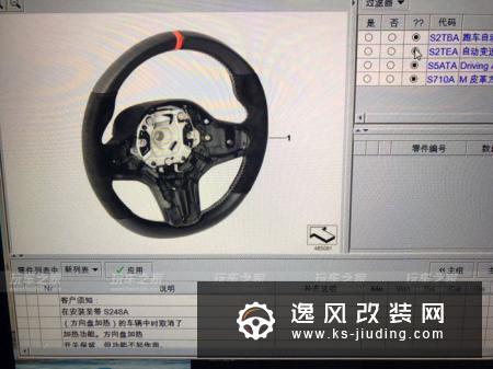 新能源也得升级 全新宝马740le四驱版改装MP
