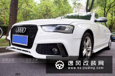 一个申花和曼联球迷的奥迪A4L改装案例