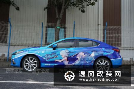 不爱改装只爱痛车 昂克赛拉“痛”车之路