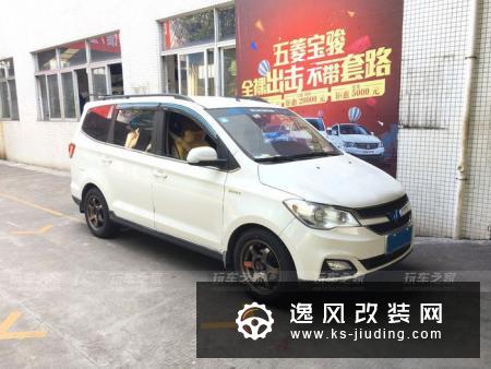五菱宏光S1拿来当跑车开 改装TE37轮毂/平衡杆