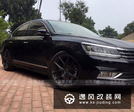 西装搭配运动鞋？2017款帕萨特御尊版改装升级