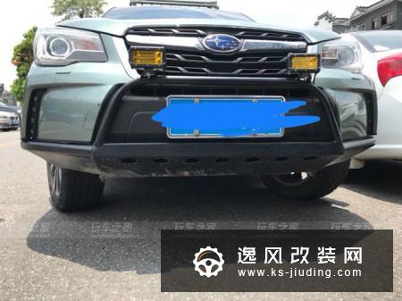 斯巴鲁森林人改装竞技前后杠 提高接近角/底盘升高