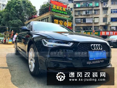 2017款奥迪A6L 1.8T外观改装之路