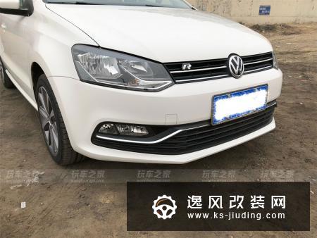 大众POLO 1.6自动舒适版改装 初步改装完成