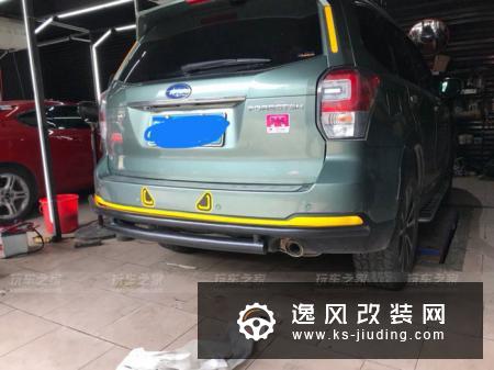 斯巴鲁森林人改装竞技前后杠 提高接近角/底盘升高