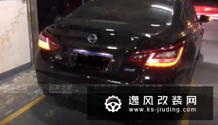 2016款天籁改装案例 黑化后的日产大沙发更好看