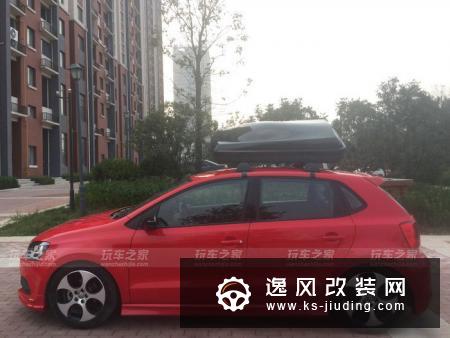 大众POLO二次改装总结 骚红背包客