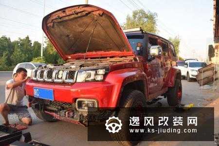 车友提北京BJ40憋了一年不改装 这次终于满足了