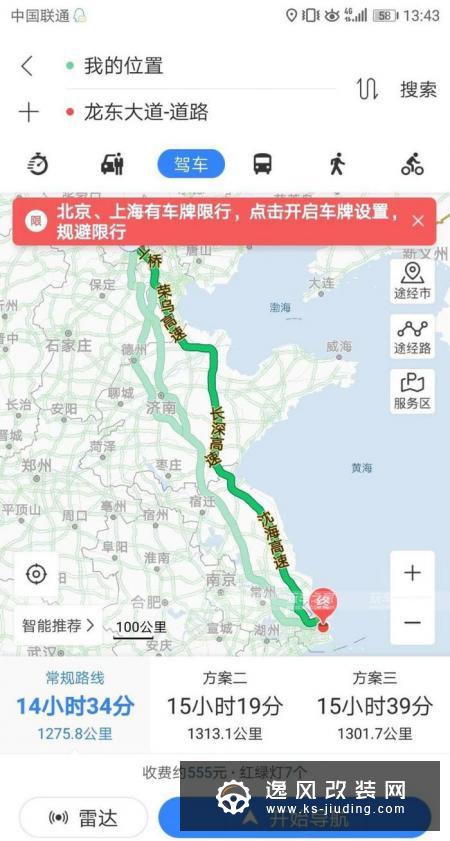 全国首台拓陆者S越野性能强化改装 底盘升高