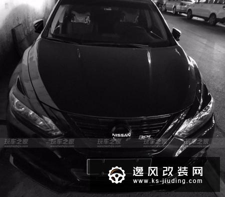 2016款天籁改装案例 黑化后的日产大沙发更好看