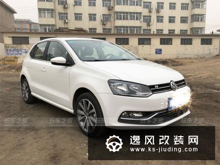 大众POLO 1.6自动舒适版改装 初步改装完成