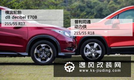 杭州车友的缤智1.5MT丝缎银改装案例非常少