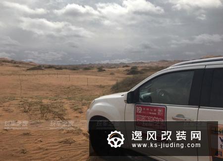 五十铃mu-x改装案例 改装使用感受