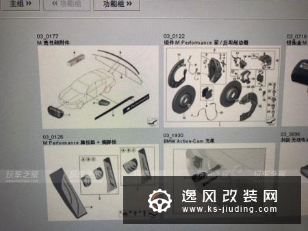 新能源也得升级 全新宝马740le四驱版改装MP