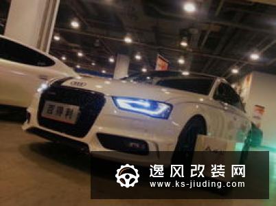 奥迪A8L改装轻度改装 商务车也能更运动