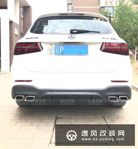 自己动手节省成本 奔驰GLC260改装AMG GLC 63S包围