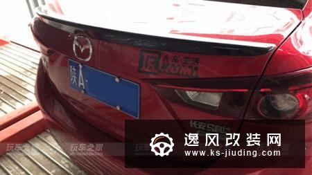 大孩子的心爱玩具 昂克赛拉MT 1.5舒适版改装