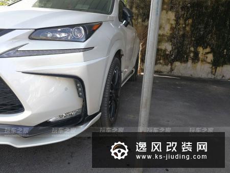 拒绝素车 雷克萨斯NX200T个性化改装升级