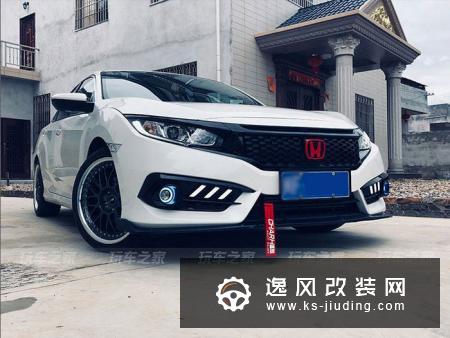 龙岩车友花十几万买辆十代思域，再花十几万去玩改装