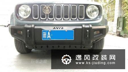 Jeep自由侠改装AVID 1.4T专用前杠 增加了接近角