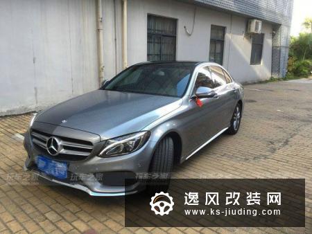 海南车友提奔驰C200L，两年改装外观操控大变样