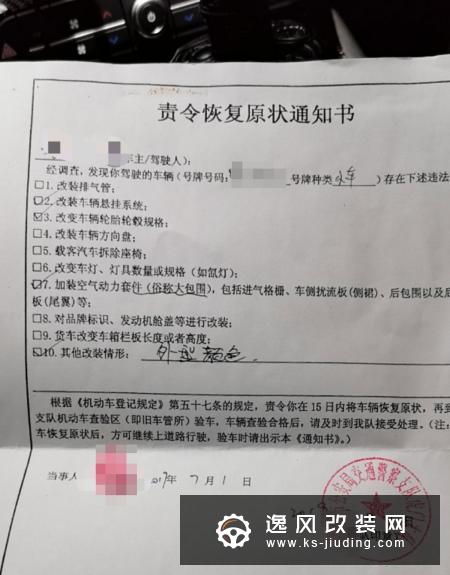 长城WEY VV7深度改装 并拿到“毕业证”