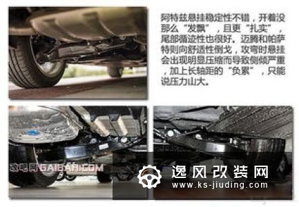 花了23万改装阿特兹 外观低调得像原厂一样