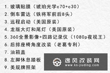 2017款牧马人卢比肯两次改装大变样